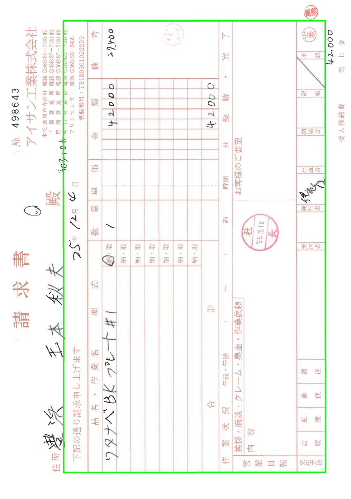四隅を検出