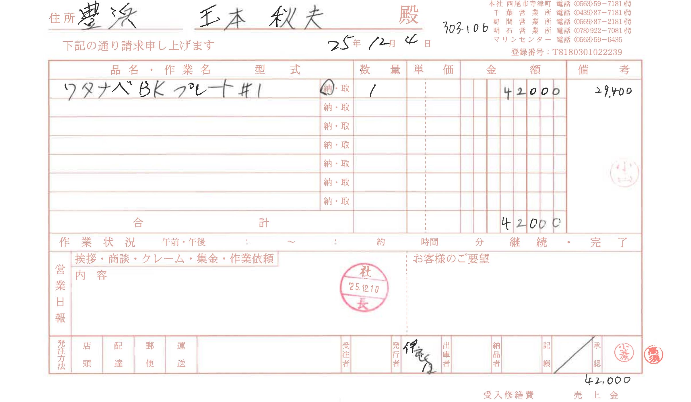 基準の形に整列した請求書