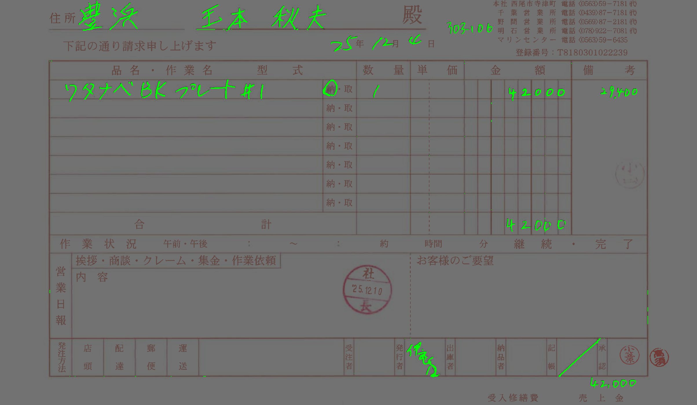 手書きを抽出した様子