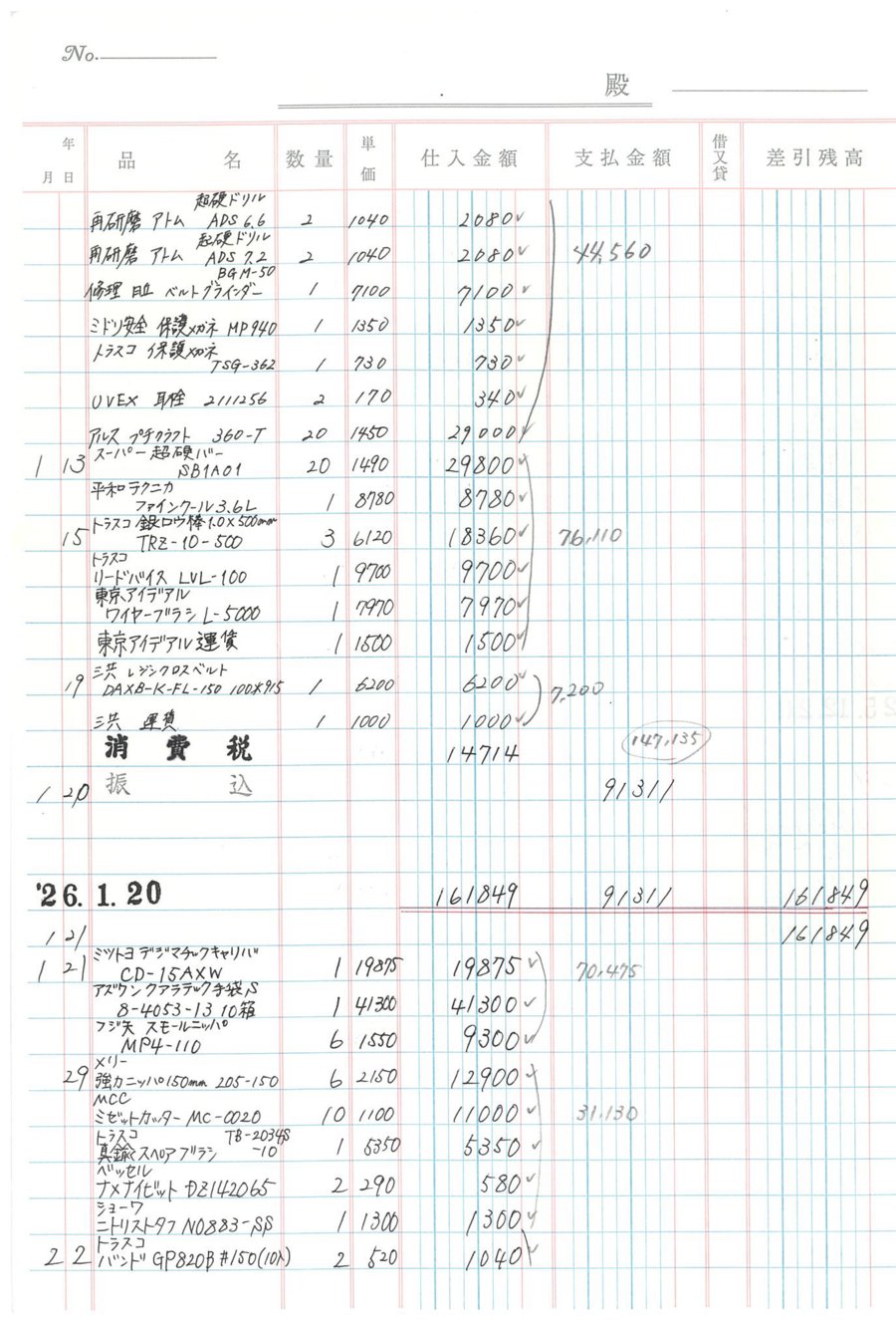 分割後の左ページ